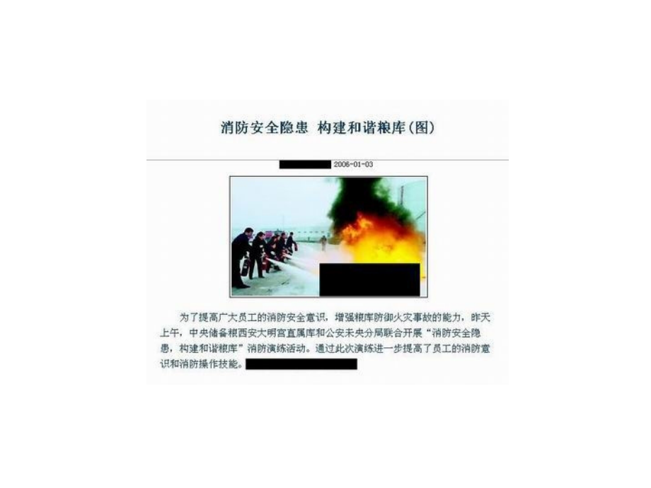 现代汉语课件完全版[568页]_第4页
