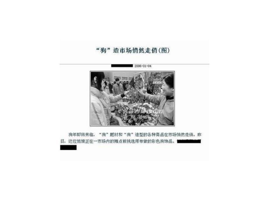 现代汉语课件完全版[568页]_第5页