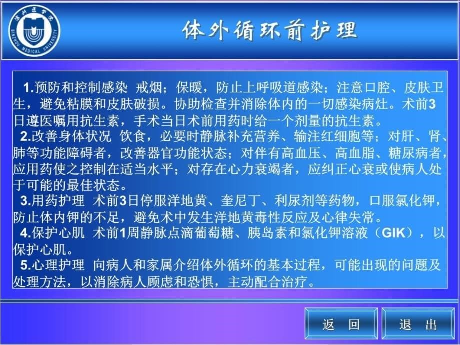 普通高等教育十一五国家级规划教材培训课件_第5页