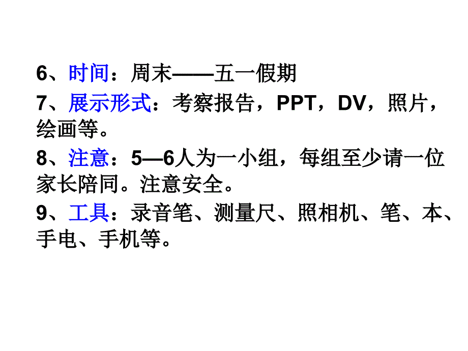 沈阳遗迹考察报告_第3页