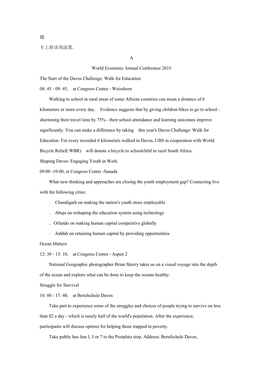 湖北省武汉市2016届高中毕业班二月调研测试英语试题 Word版含答案.doc_第4页