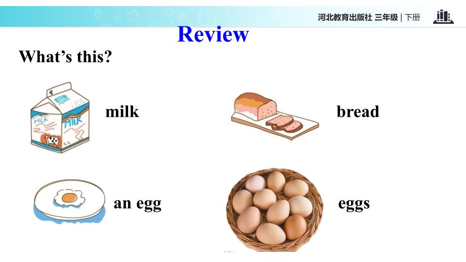 三年级下册英语课件-Unit-3-Lesson-18-The-Magic-Stone∣冀教版-(三起)(共17张PPT)电子教案_第2页