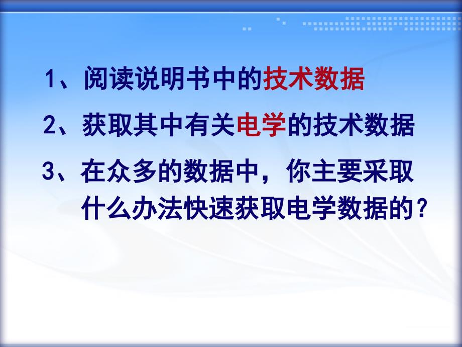 联系实际的电学问题的解法研究报告_第3页