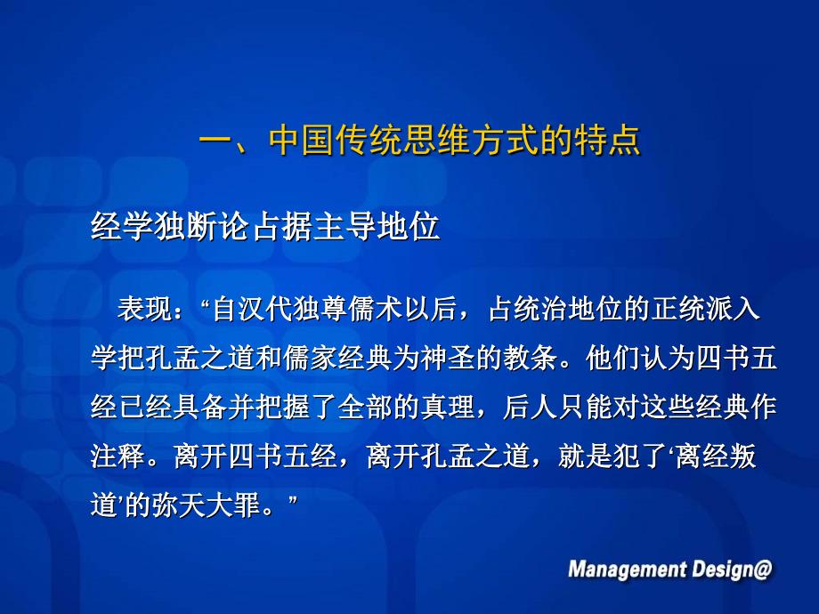 批判性思维的内涵方法与意义研究报告_第2页