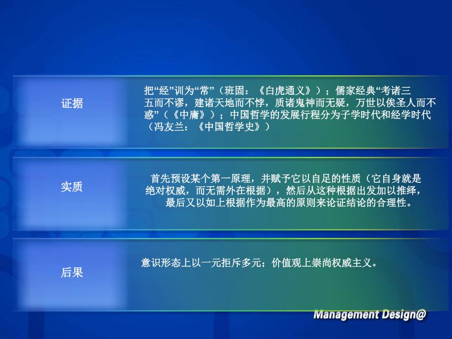 批判性思维的内涵方法与意义研究报告_第3页