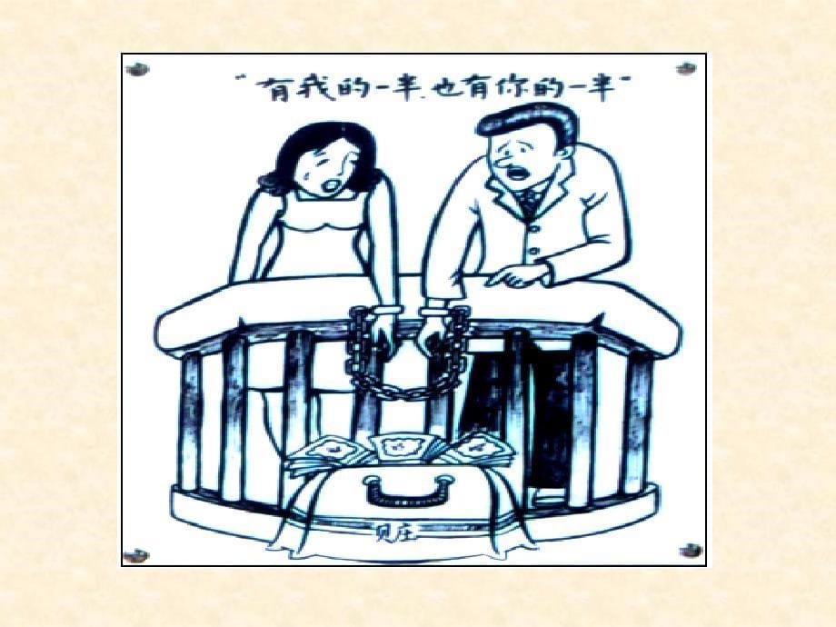 法制宣传教育漫画_第5页