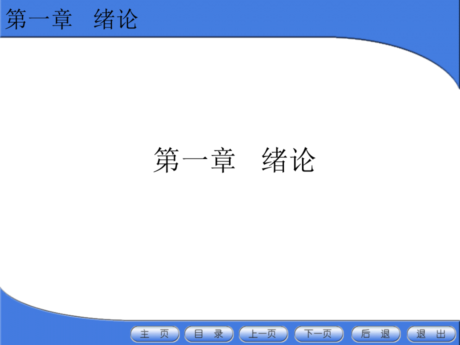 人力资源应用心理学电子教案李岚教案资料_第3页