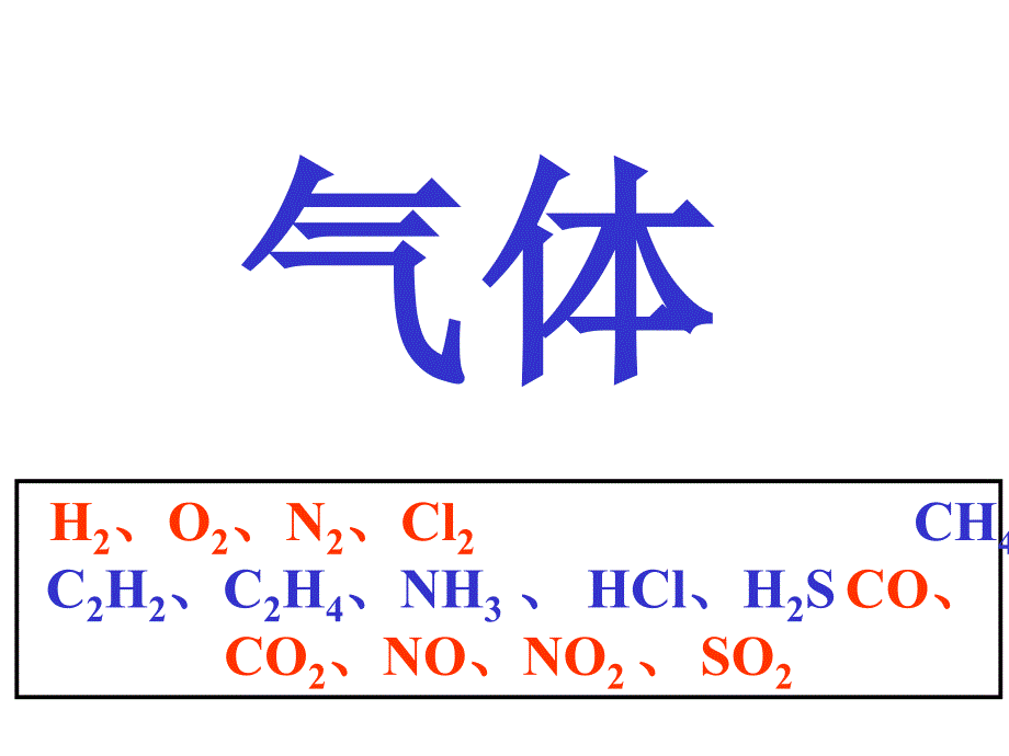 物质除杂提纯鉴别_第2页