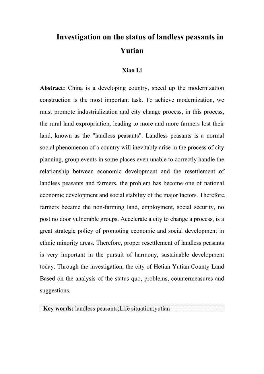 土地资源管理毕业论文 于田县失地农民基本生存状况调查分析.doc_第4页