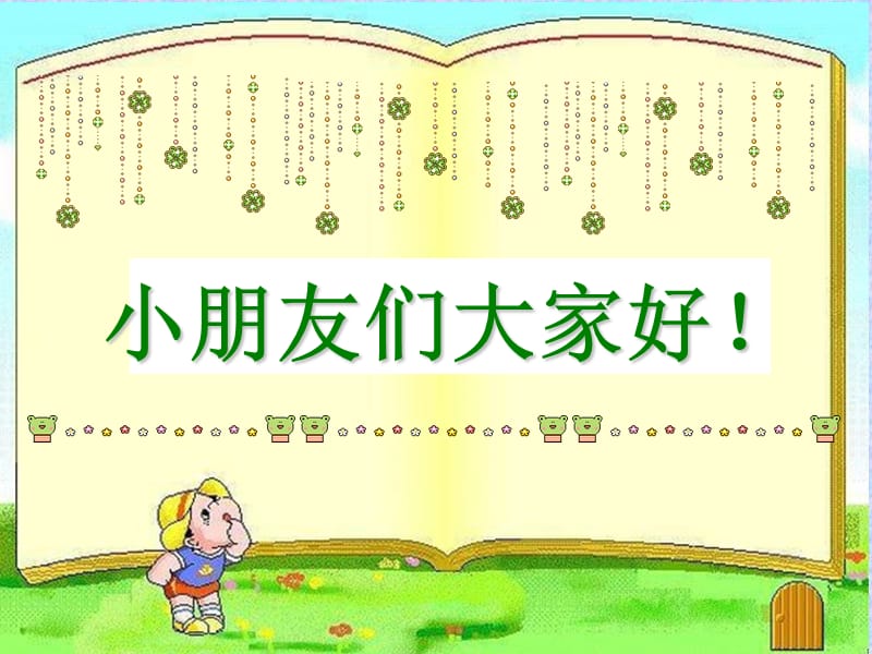 一年级数学《元角分》课件教学内容_第1页