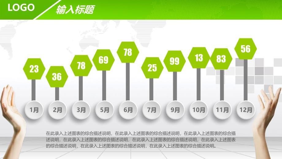 [ppt模板]打赢扶贫攻坚战精准扶贫4_第5页