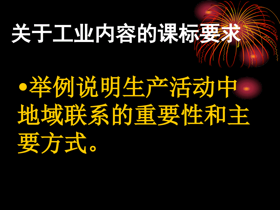 课标解读知识讲解_第3页