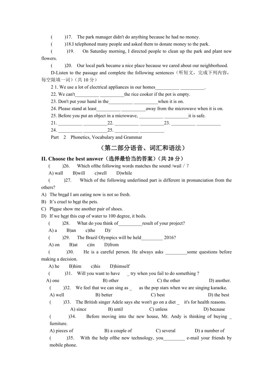 精编初中英语教学与评估(九)_第2页