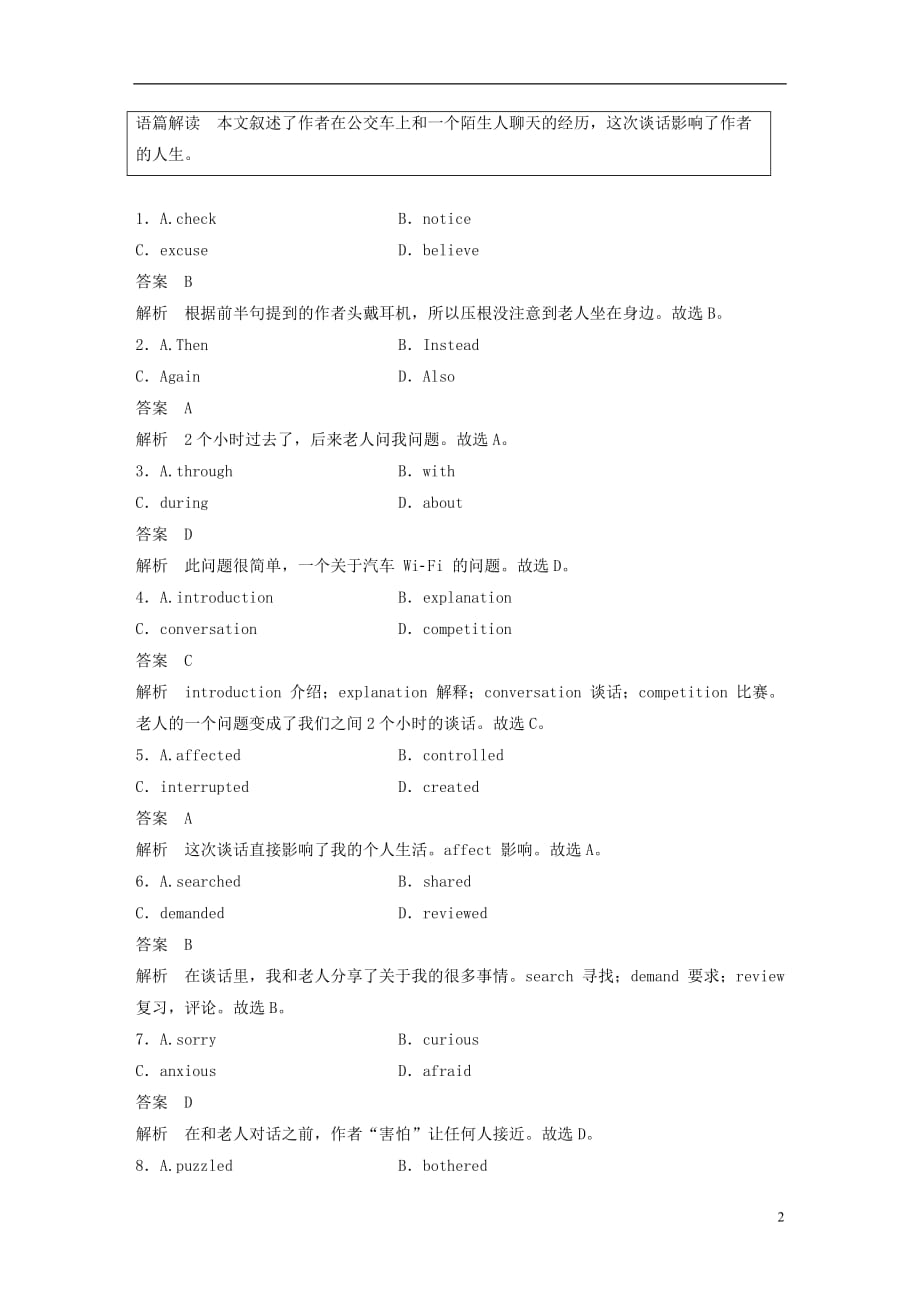 （天津专）高考英语二轮复习专题二完型填空第三节题组训练6夹叙夹议文（3）_第2页