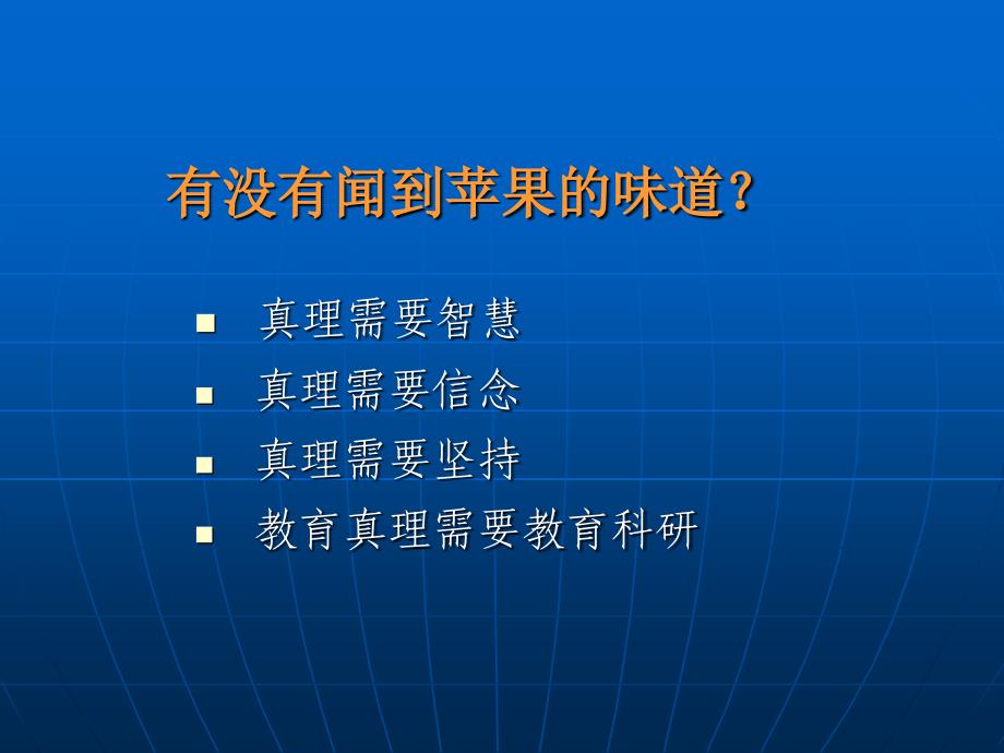 教育科研教师专业化发展的必由之路教学文案_第2页