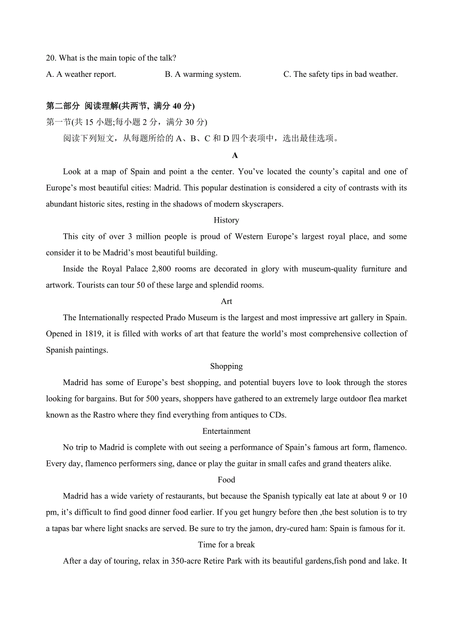 福建省福州市2018届高三下学期质量检测英语试卷.doc_第3页