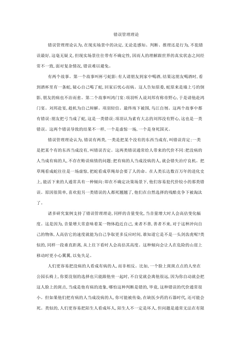 九年级语文上册第三单元10吴汉何尝杀妻练习题语文版51_第3页