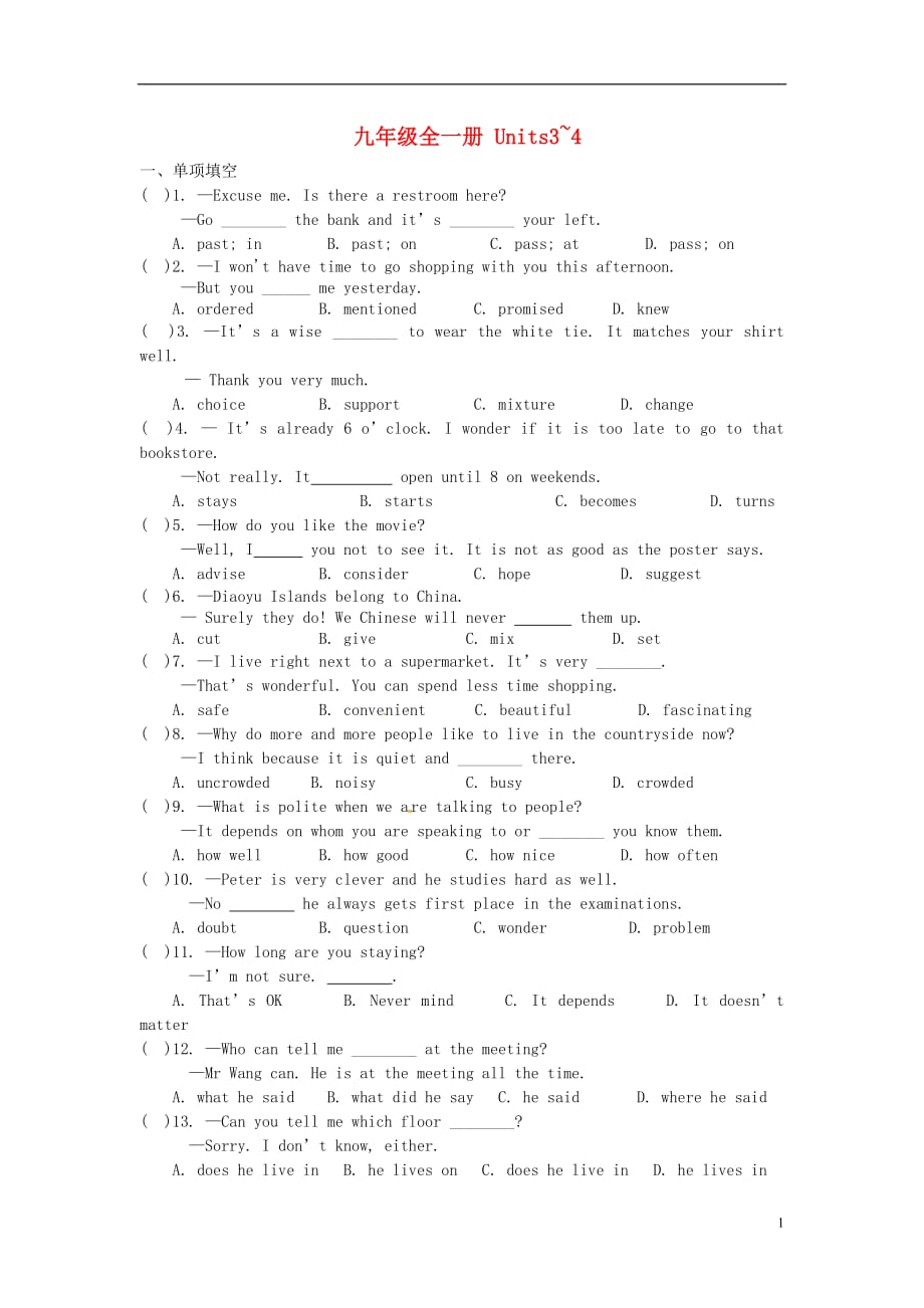 中考英语复习教材整理复习篇九全Units3-4巩固练习（一）_第1页