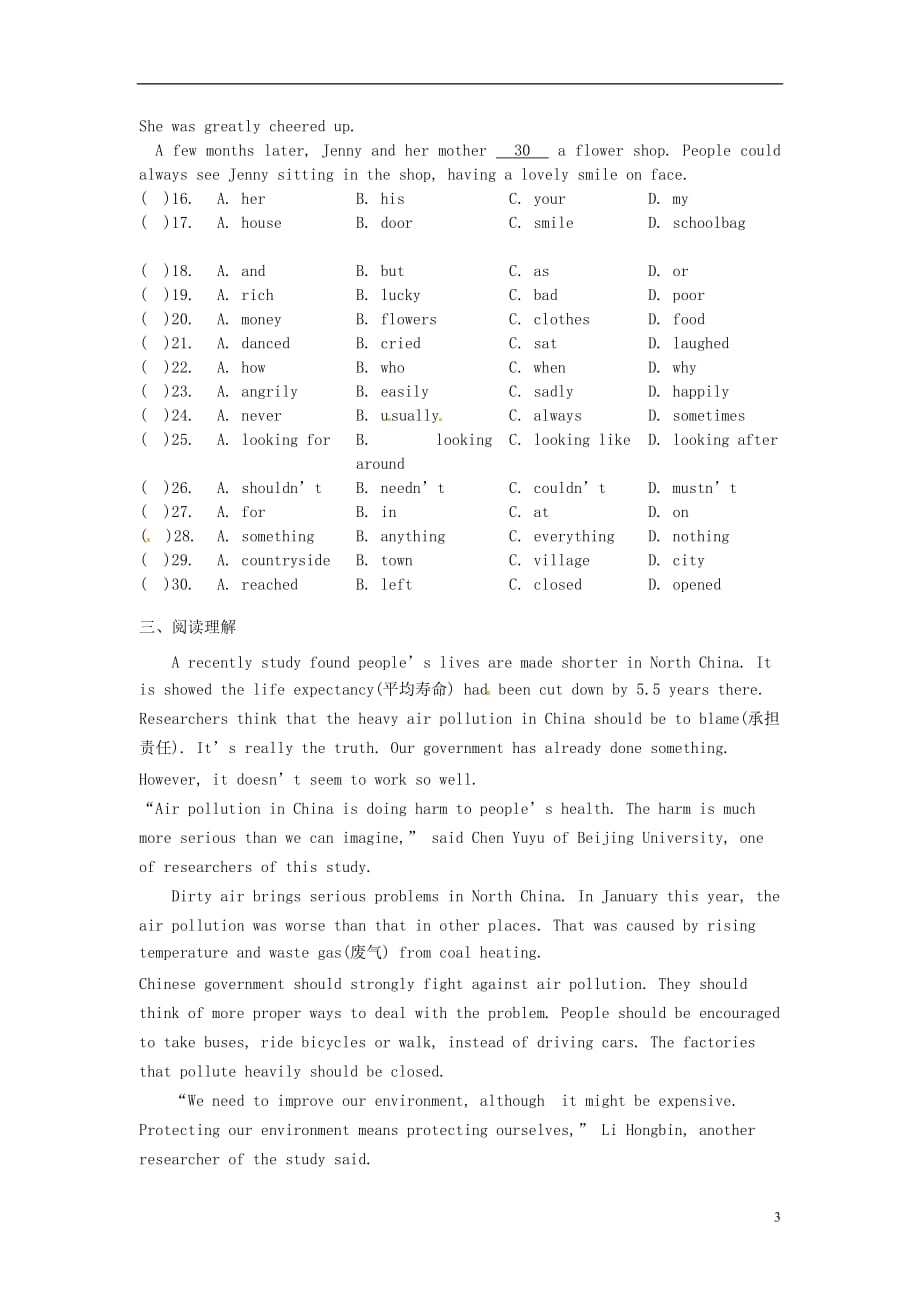 中考英语复习教材整理复习篇九全Units3-4巩固练习（一）_第3页