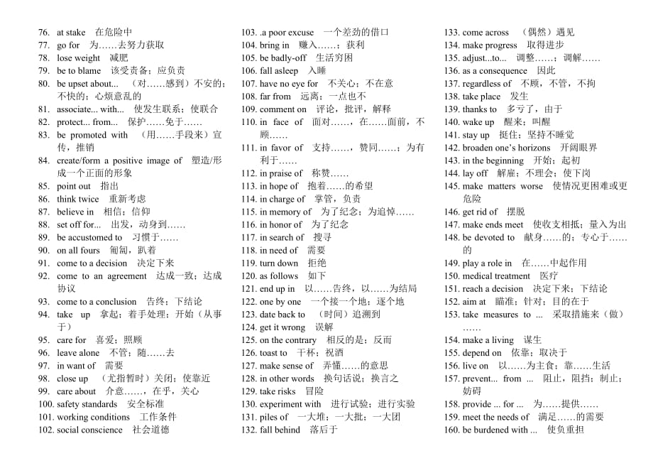 高三英语词组.doc_第2页