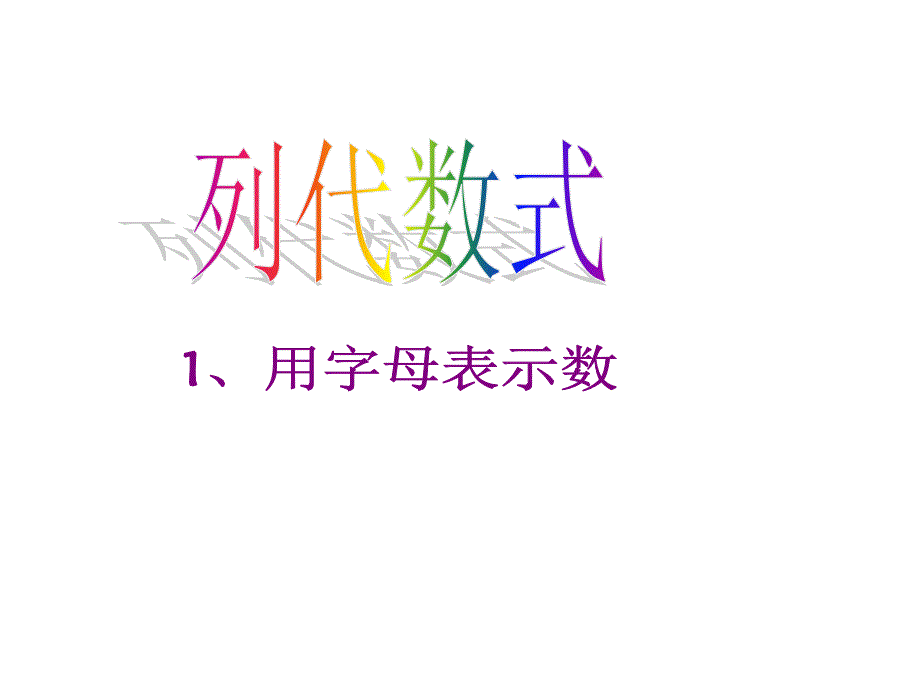 如图所示的窗框上半部为半圆下半部为六个大小一样的复习课程_第2页