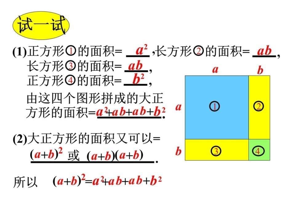 如图所示的窗框上半部为半圆下半部为六个大小一样的复习课程_第5页