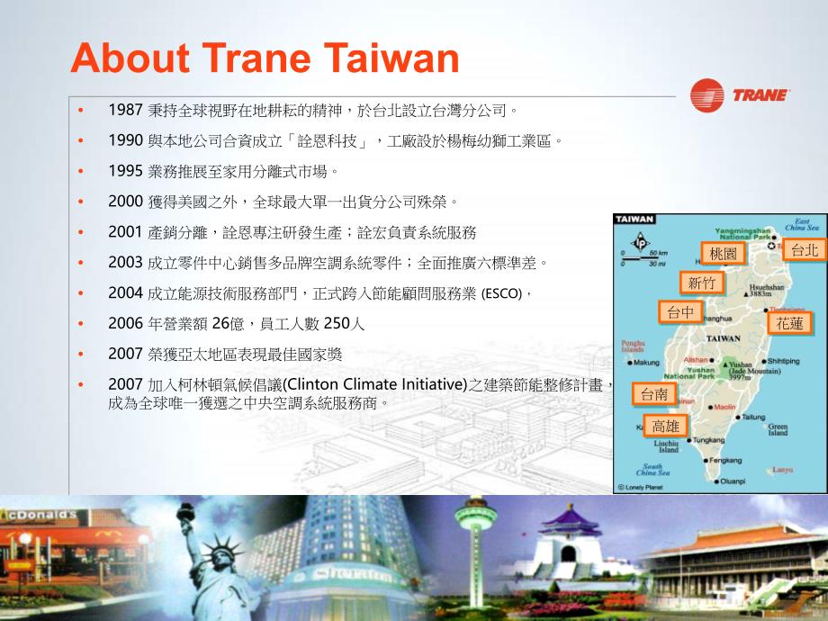 空调系统部分能新趋势LEED讲课教案_第4页