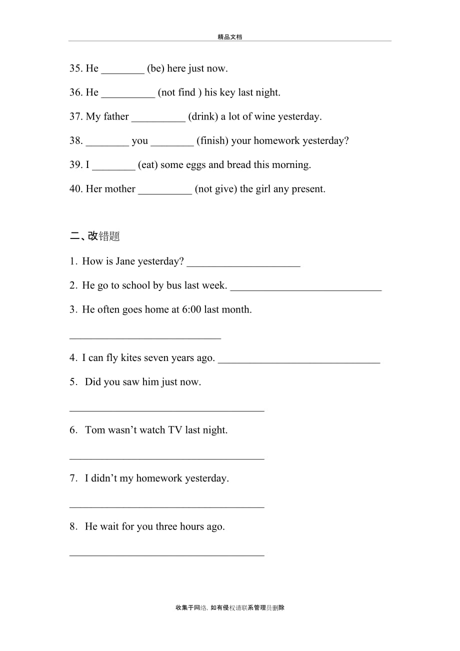 六年级英语-一般过去时练习题及答案讲解讲课教案_第4页