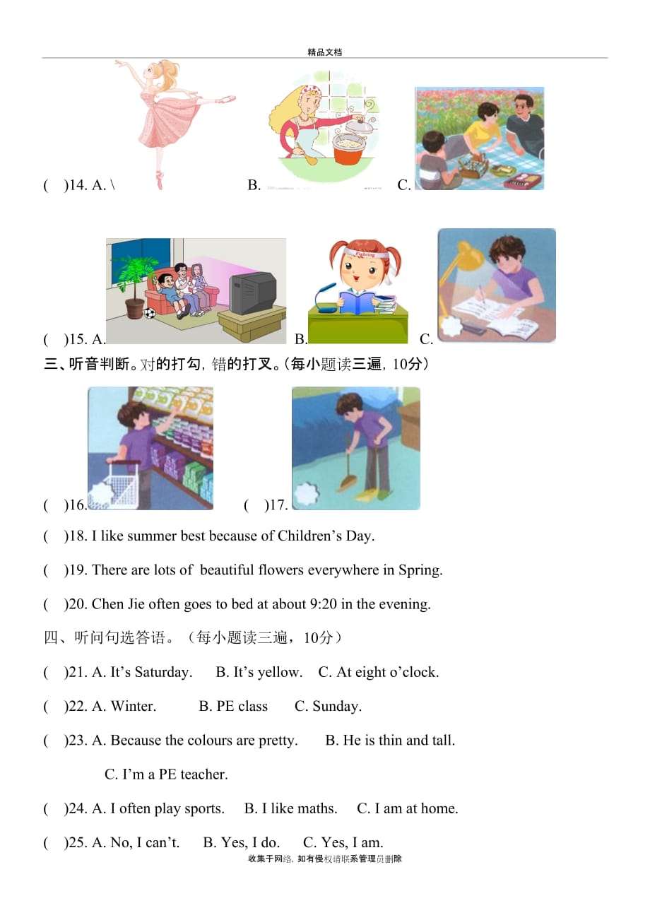 新版小学五年级英语下册第一二单元测试题(Unit-1-Unit2)教学文稿_第3页
