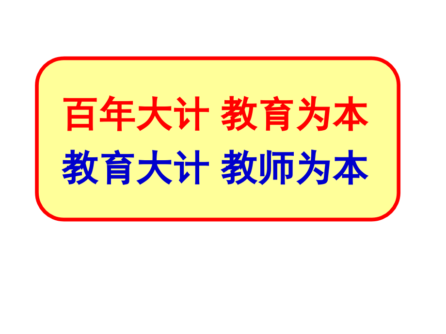 深化章节程与教学方法改革促进各类创新人才成长教学文案_第3页