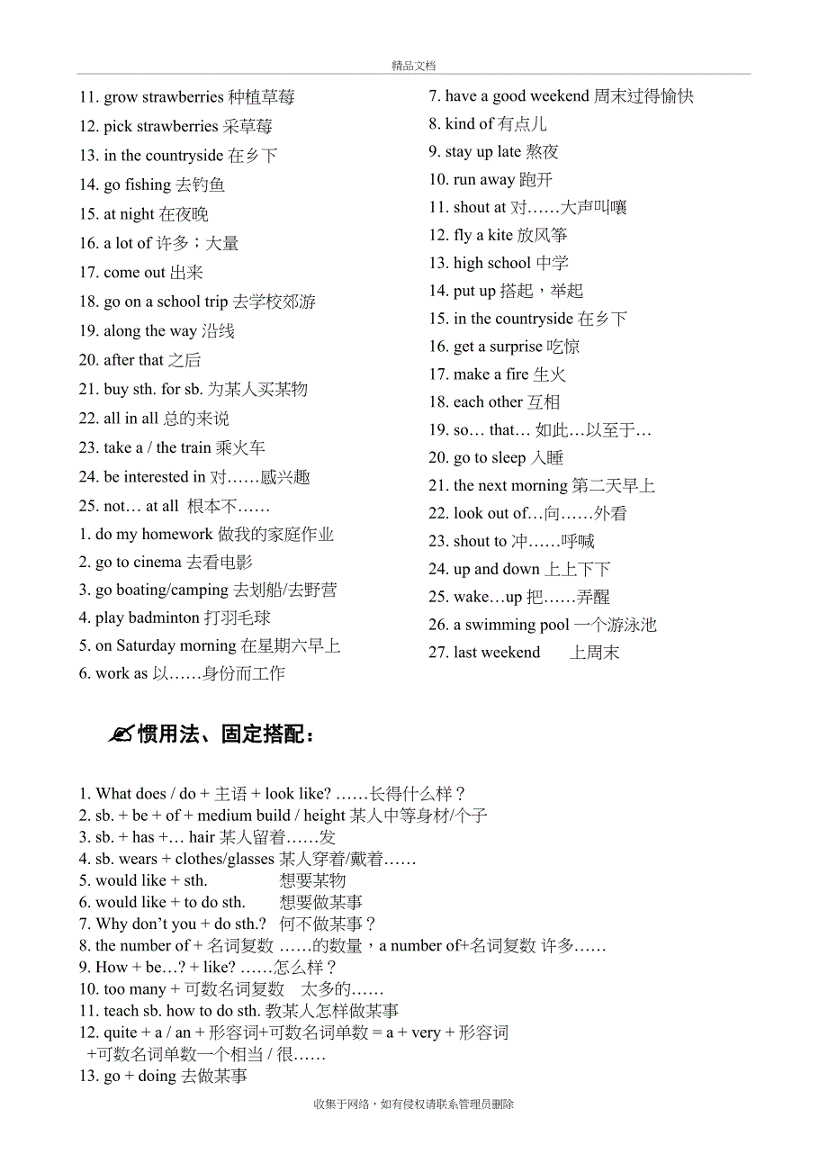 七年级下册U9-U12知识点复习讲课稿_第3页