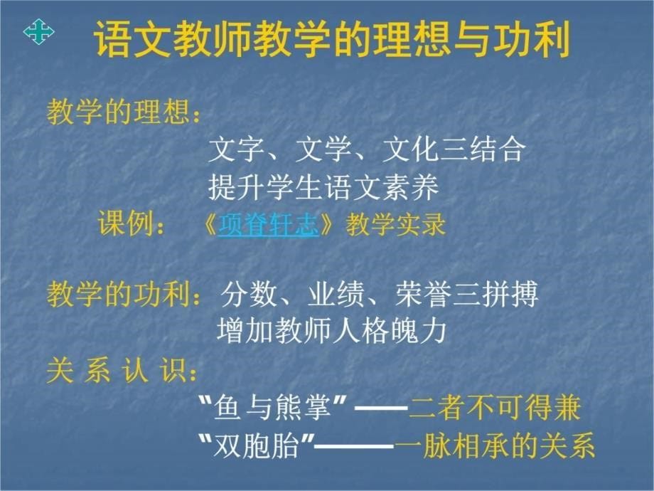 教师教学备考教材课程_第5页