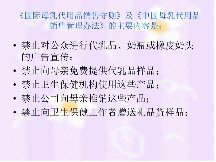 爱婴医院管理分析_第5页