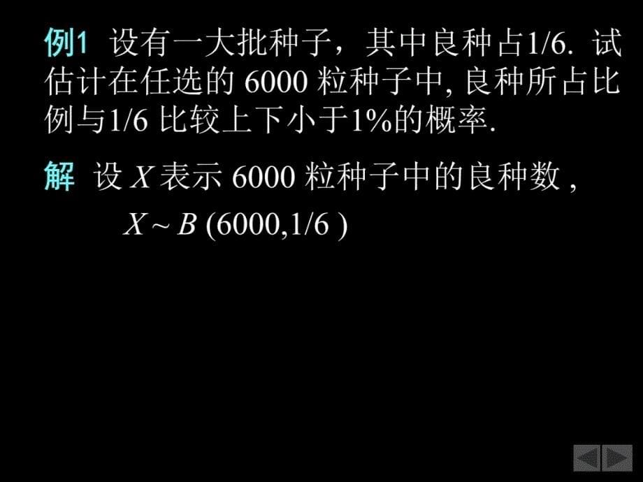 瑞士策马特峰培训课件_第5页