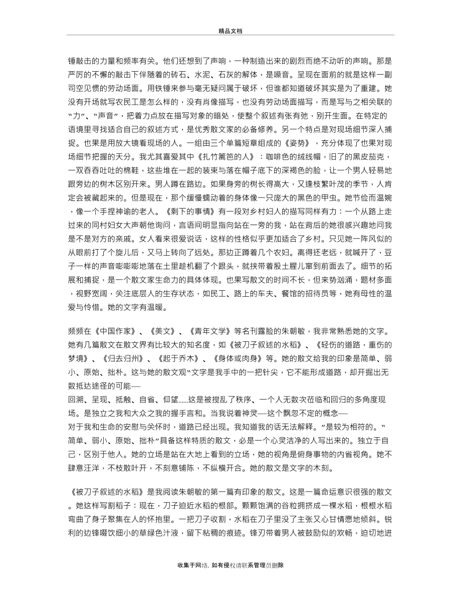 两个人的舞蹈培训资料_第3页