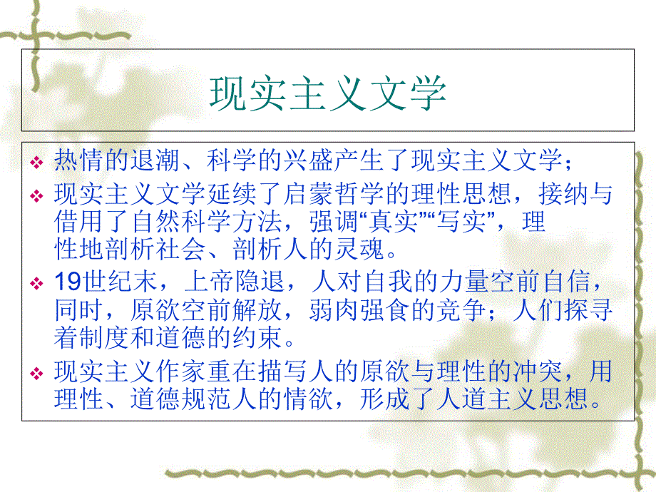 六章一节概述学习资料_第3页