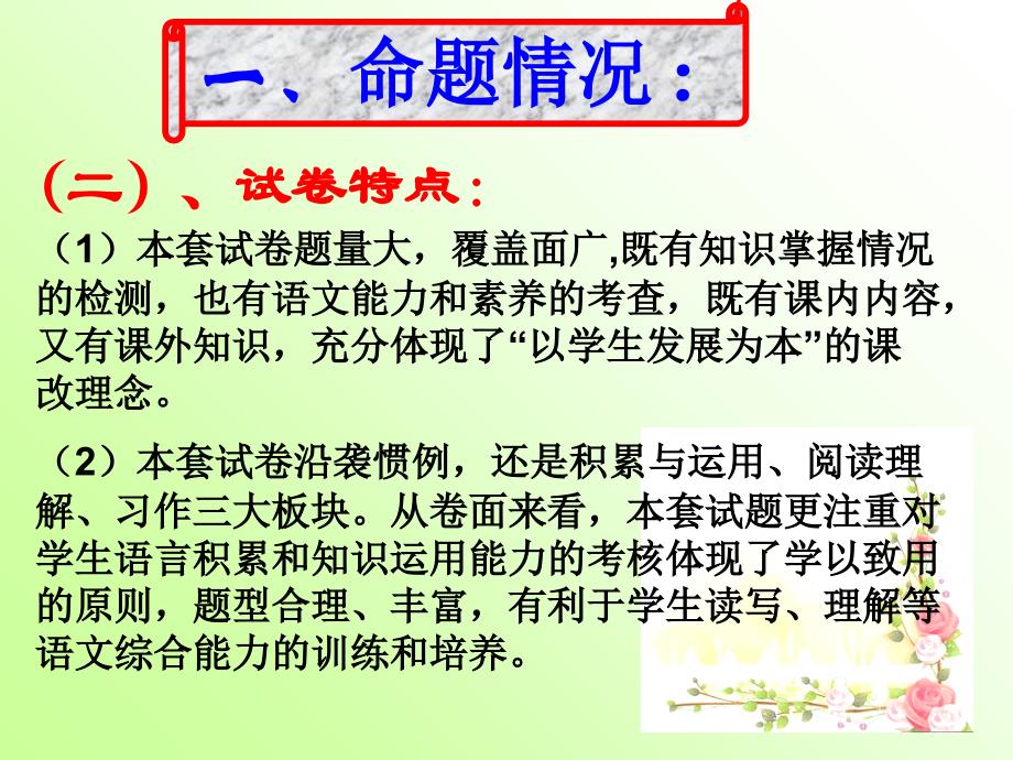 深圳市石岩公学五年级语文备课组教材课程_第3页