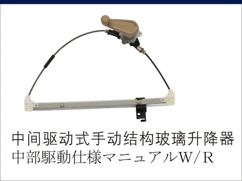 项目二车窗玻璃及玻璃升降器拆装解析_第5页