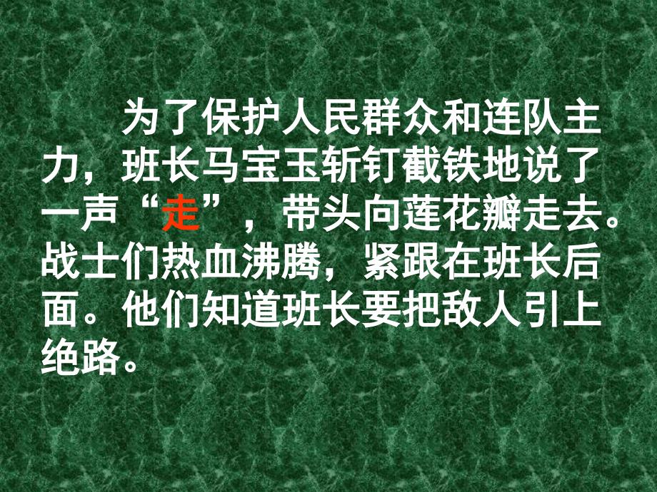 狼牙山东西东南各长公里环山共有五坨峰主峰莲花培训资料_第4页