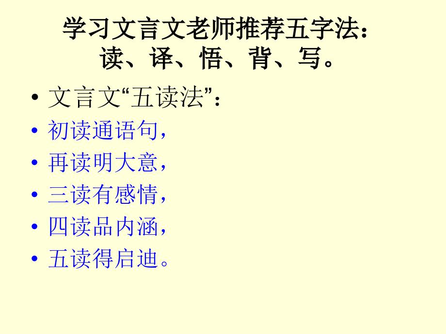 你知道司马光砸缸的故事知识讲解_第4页