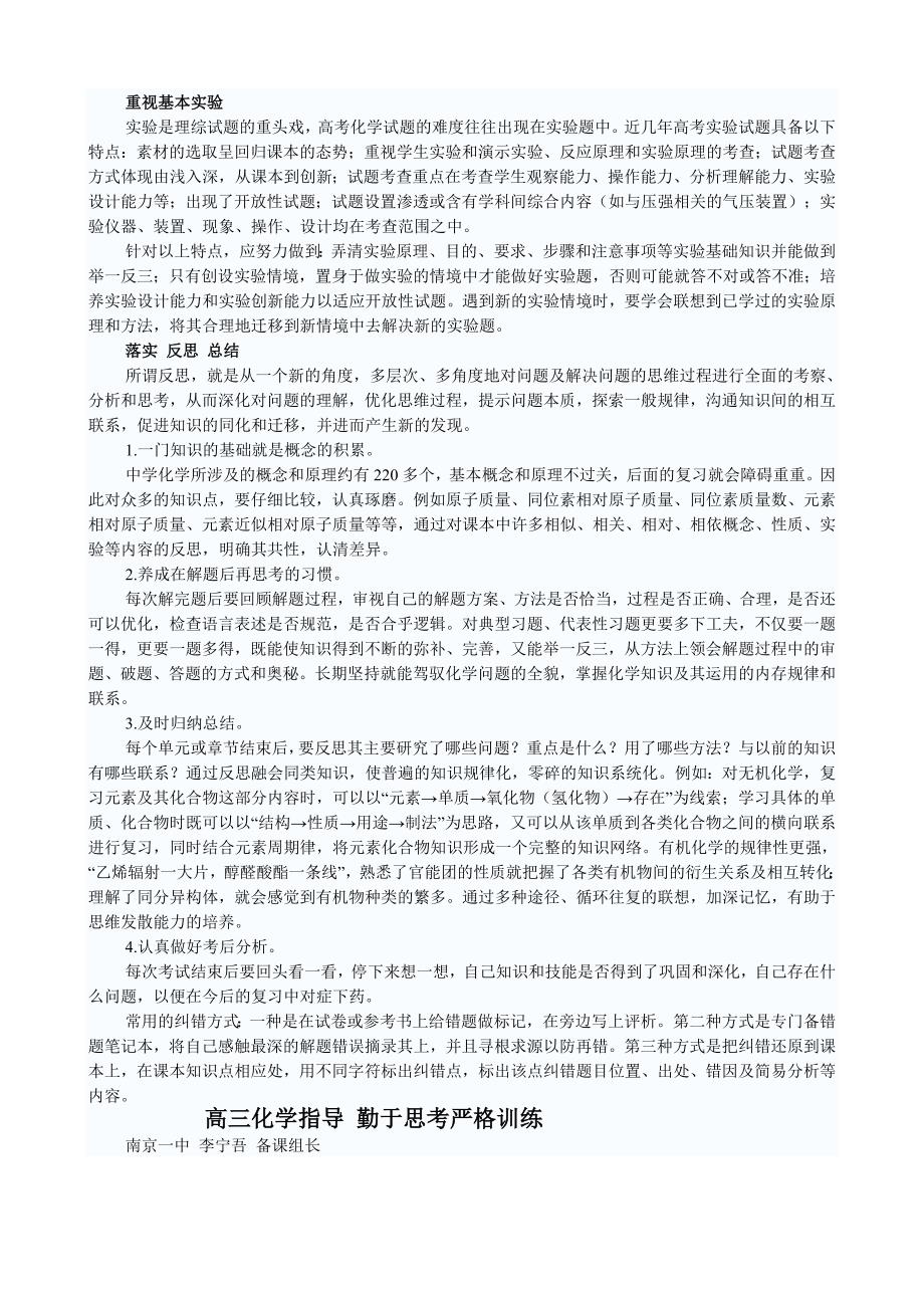 高考化学推断题解题步骤与答题技巧.doc_第2页