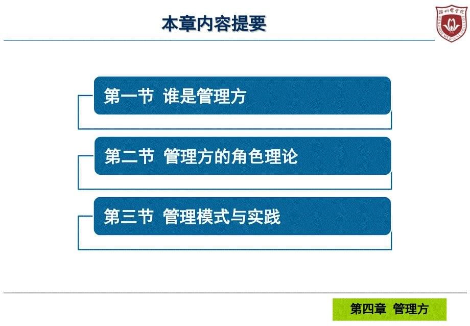 劳动关系学第四章[34页]_第5页