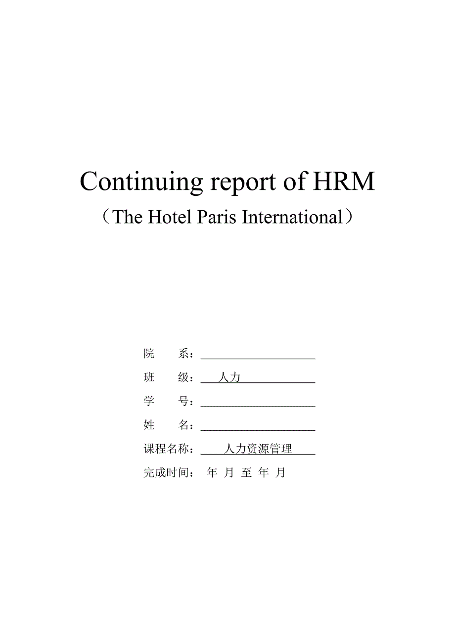 卡特洗衣公司案例分析答案超全.doc_第1页