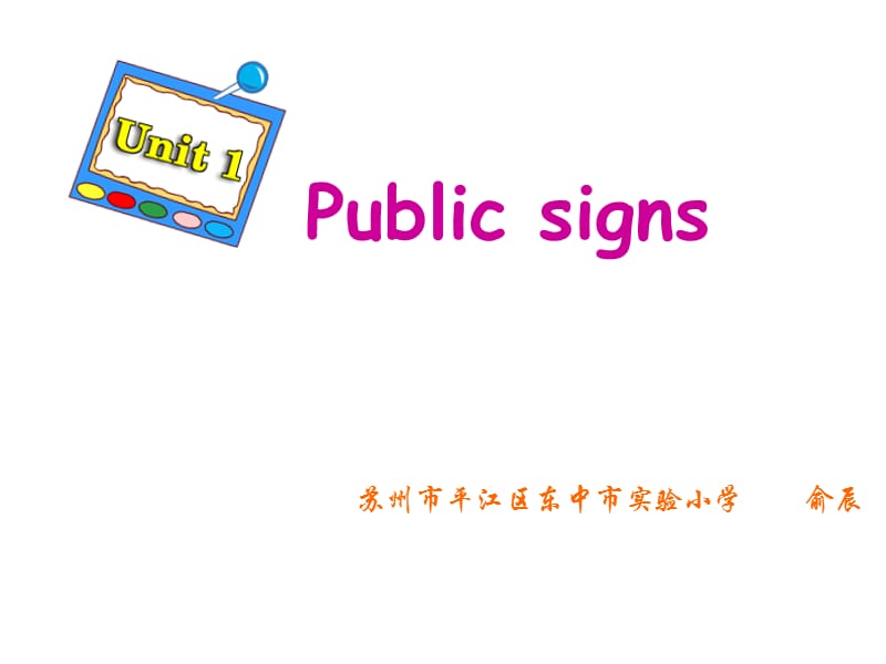 牛津苏教六上Unit1PublicsignspartE课件讲课教案_第1页