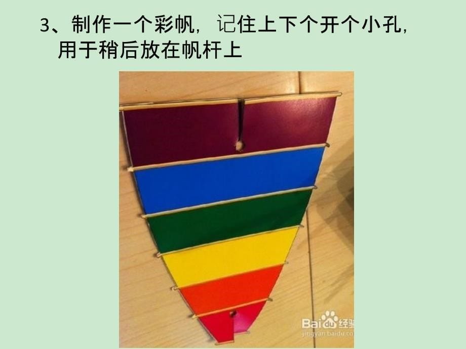 环保手工小制作DIY_第5页