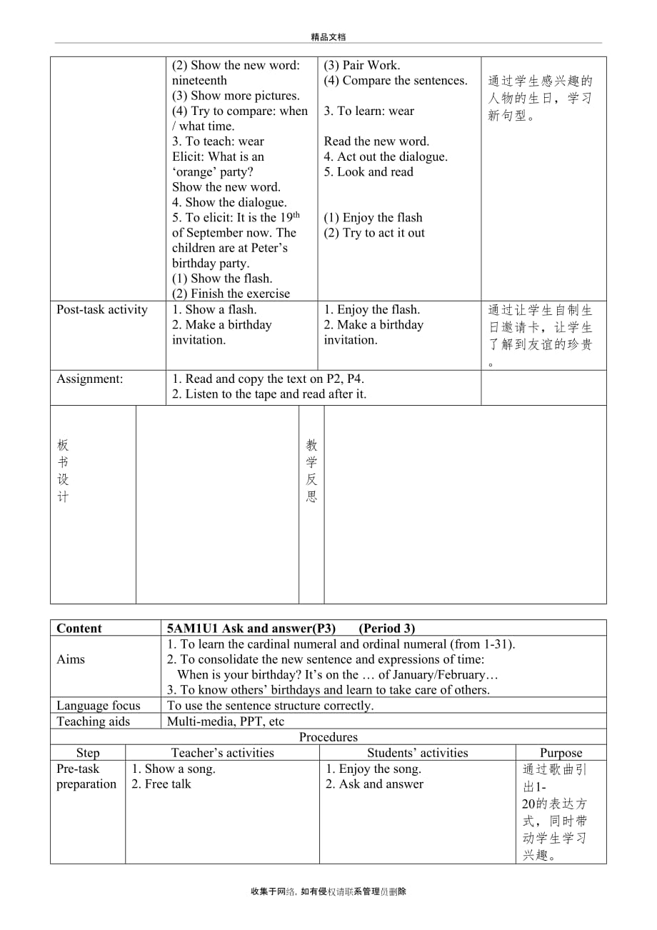 上海最新版本牛津英语5A教案复习进程_第4页