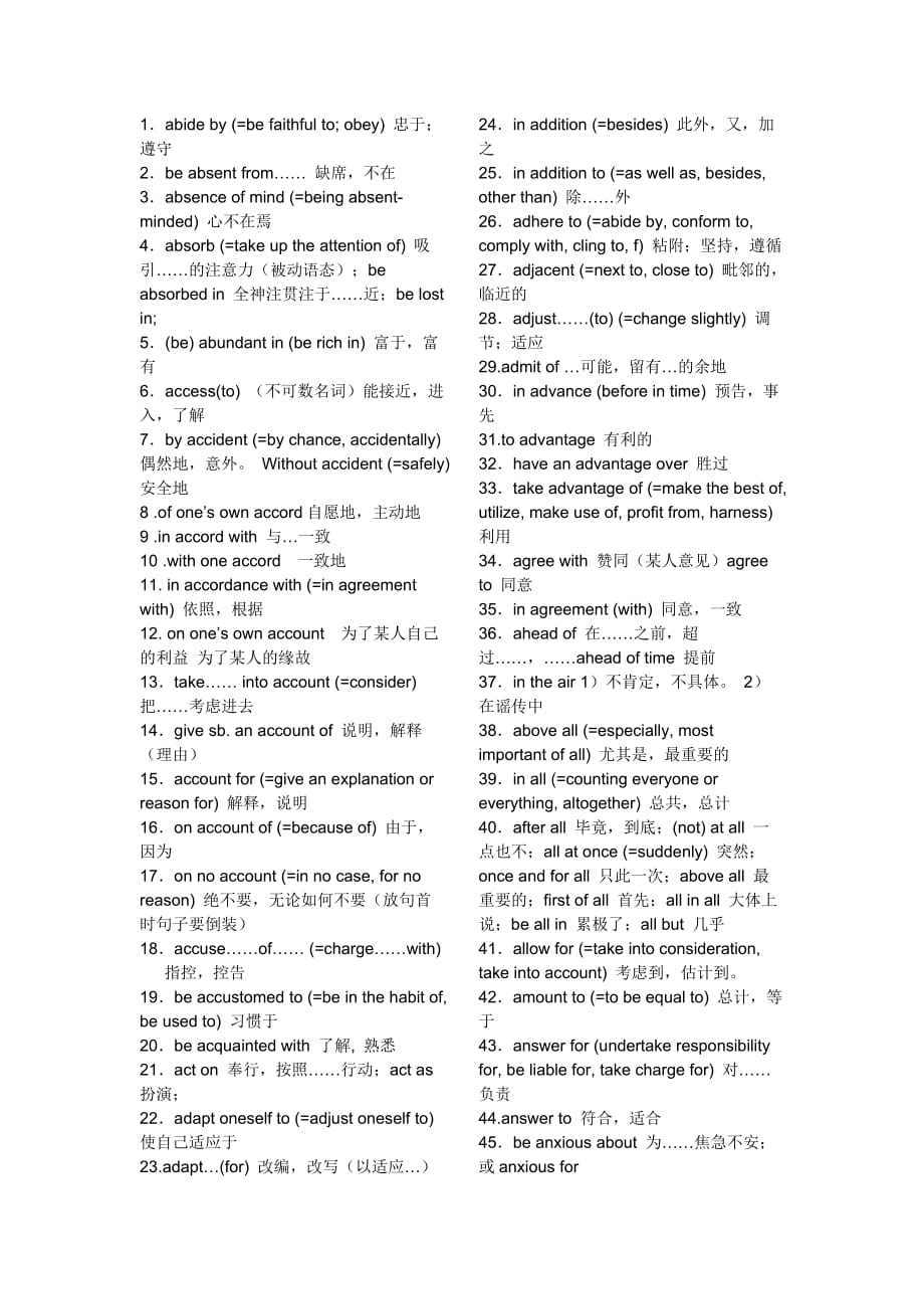 高考英语高频短语以及固定搭配.doc_第1页