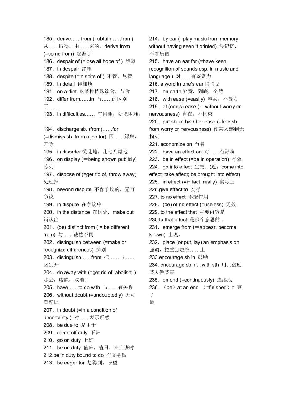 高考英语高频短语以及固定搭配.doc_第5页