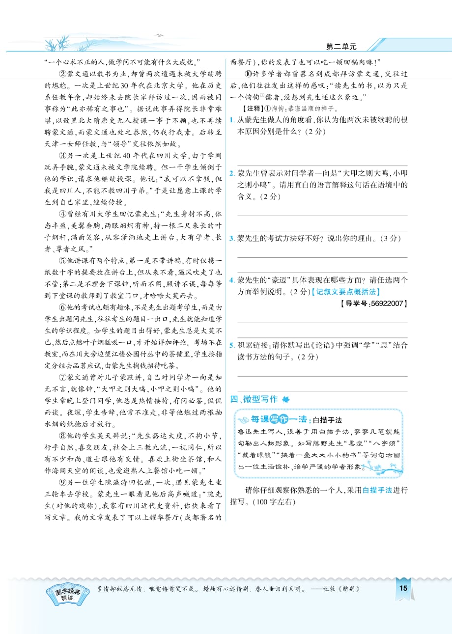 5.学用 无答案.pdf_第3页