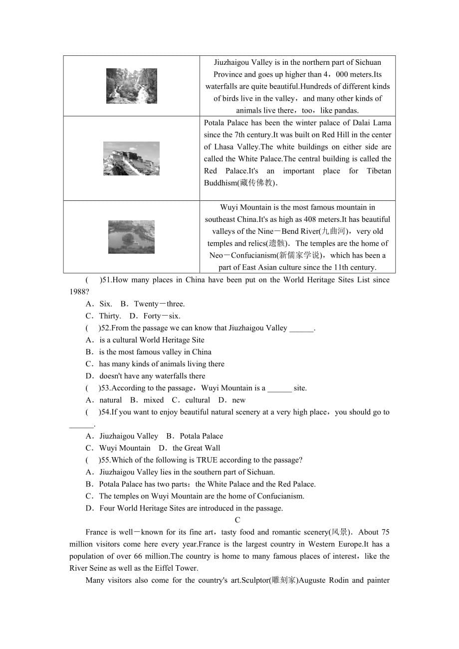 人教版八年级英语下册unit9单元测试题.doc_第5页
